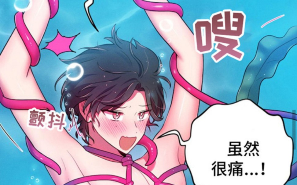 触手play,找个108条腿的章鱼哥做老攻~~