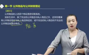 Descargar video: 24年【中级经济师财政税收】最新完整版网课！全网最全的版本就在这儿！讲义、PPT、题库可领取！