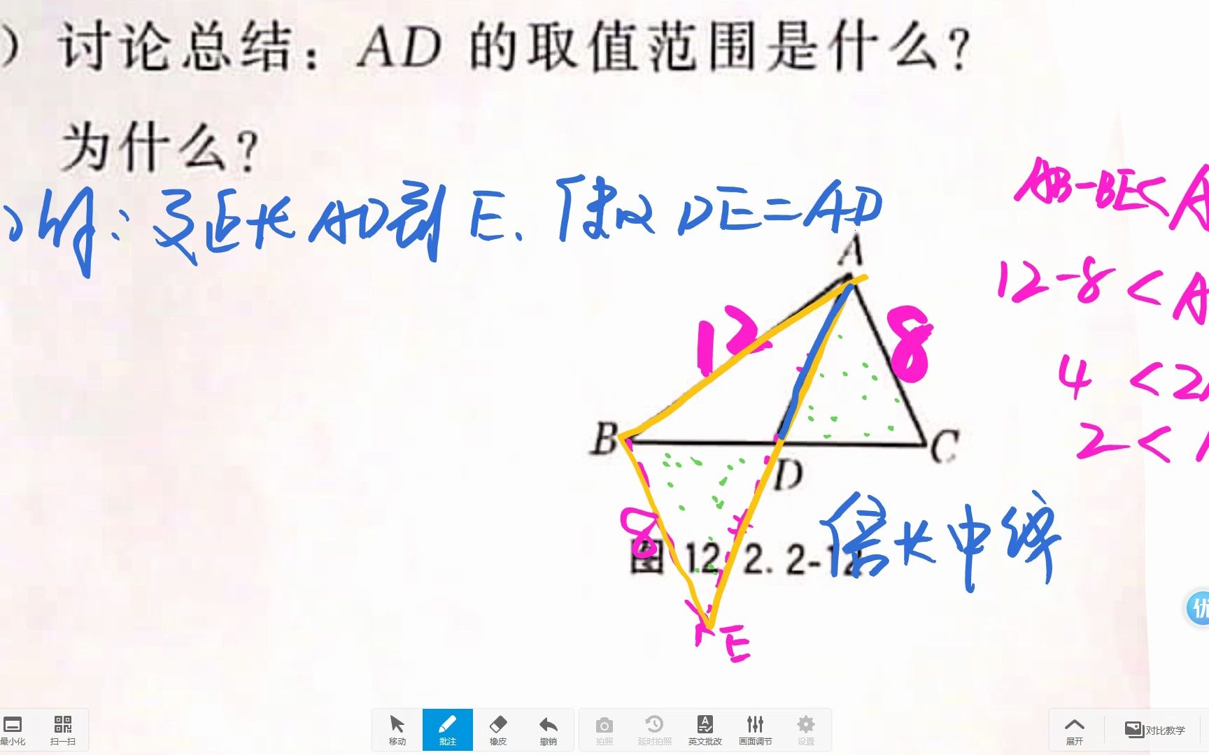 倍长中线解题哔哩哔哩bilibili