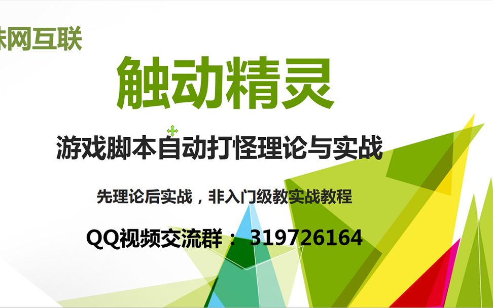 001触动精灵简介以及实战作品演示哔哩哔哩bilibili