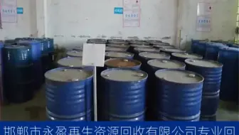 我公司专业上门回收各种化工原料 #快速上门回收二乙烯三胺现场结算 #快速上门回收二乙烯三胺价格 #快速上门回收二乙烯三胺厂家 #快速上门回收二乙烯三胺在线报价