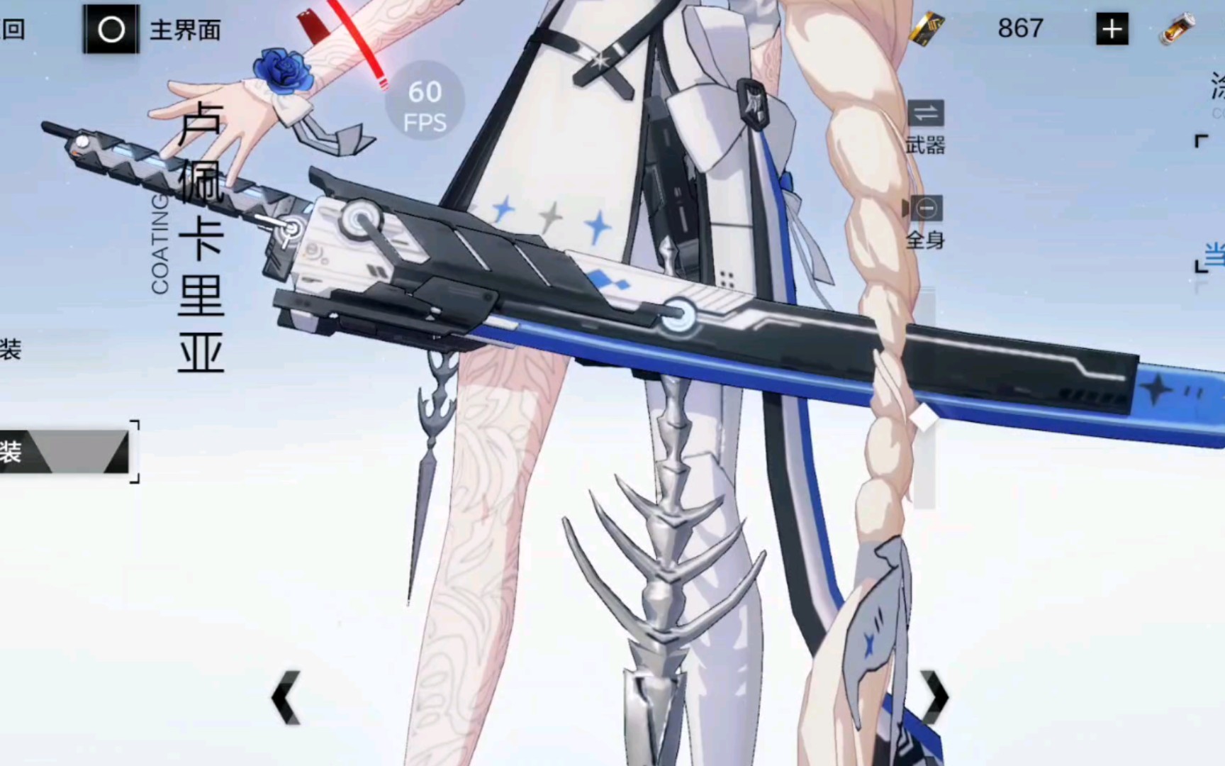 活动作品末世绀华
