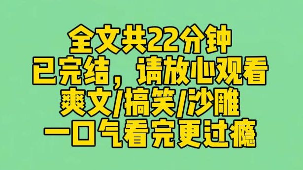 【完结文】我是个皇帝.前朝的大臣都被大学生穿了.我坐在龙椅上听他们讲悄悄话,不禁泪流满面.明天早朝要点名吗?不点名我就不来了.上朝能不能开...