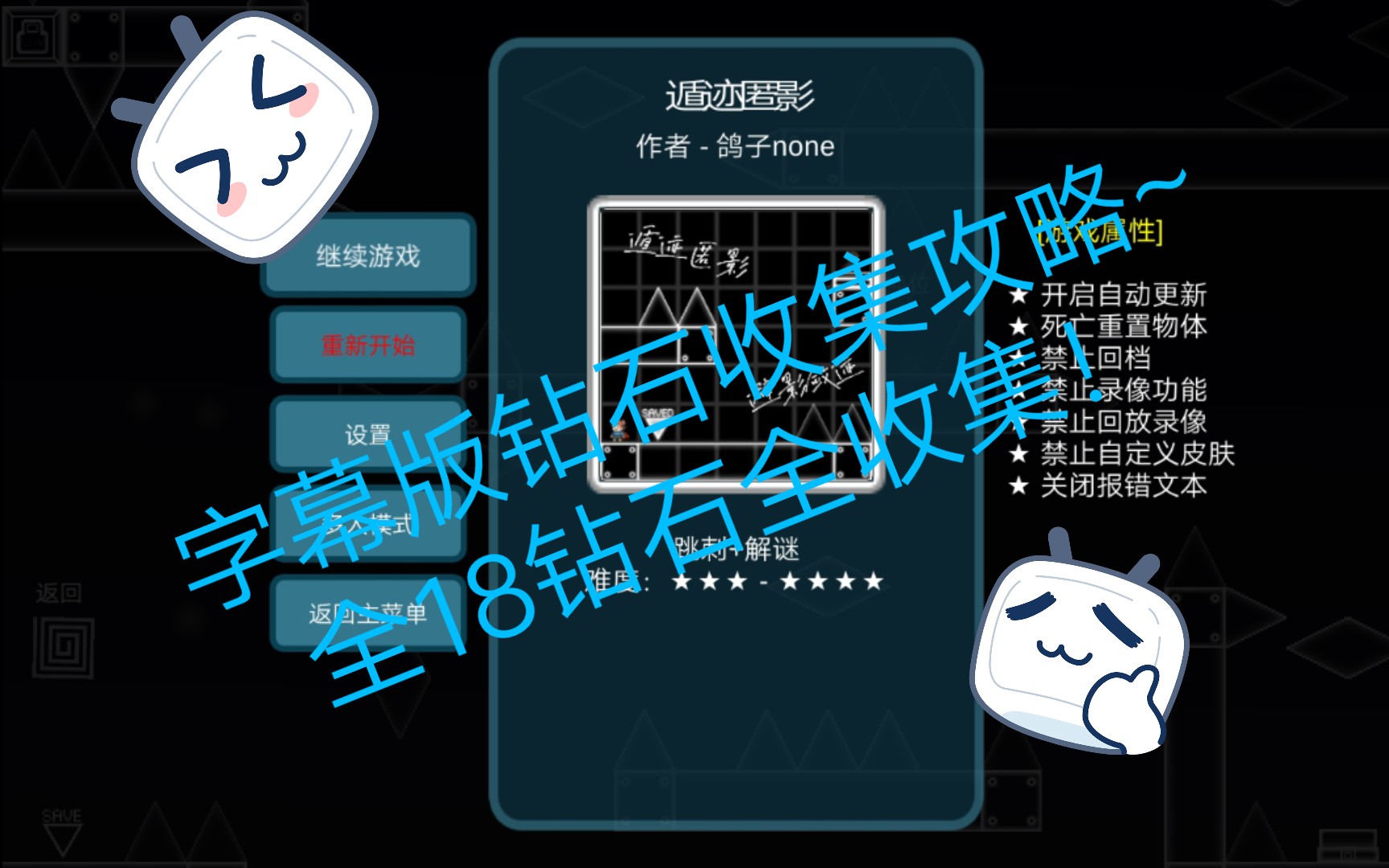 【IWBTC】官方挑战关卡《遁迹匿影》全钻石收集攻略哔哩哔哩bilibili