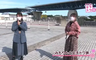 新田恵海の女子トク旅 搜索结果 哔哩哔哩 Bilibili