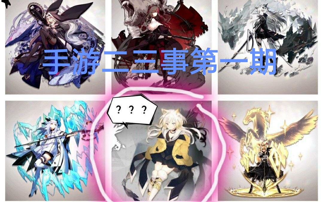 【明日方舟】夜魔画师被喷?yj就不该用lpip立绘?6分钟带你了解全部