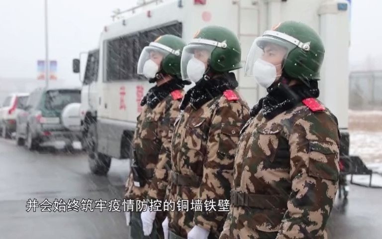 [图]中国武警，在战位为您守岁！