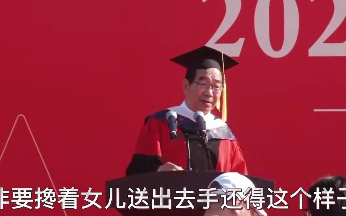 2021届河南大学毕业典礼程民生教授致辞哔哩哔哩bilibili