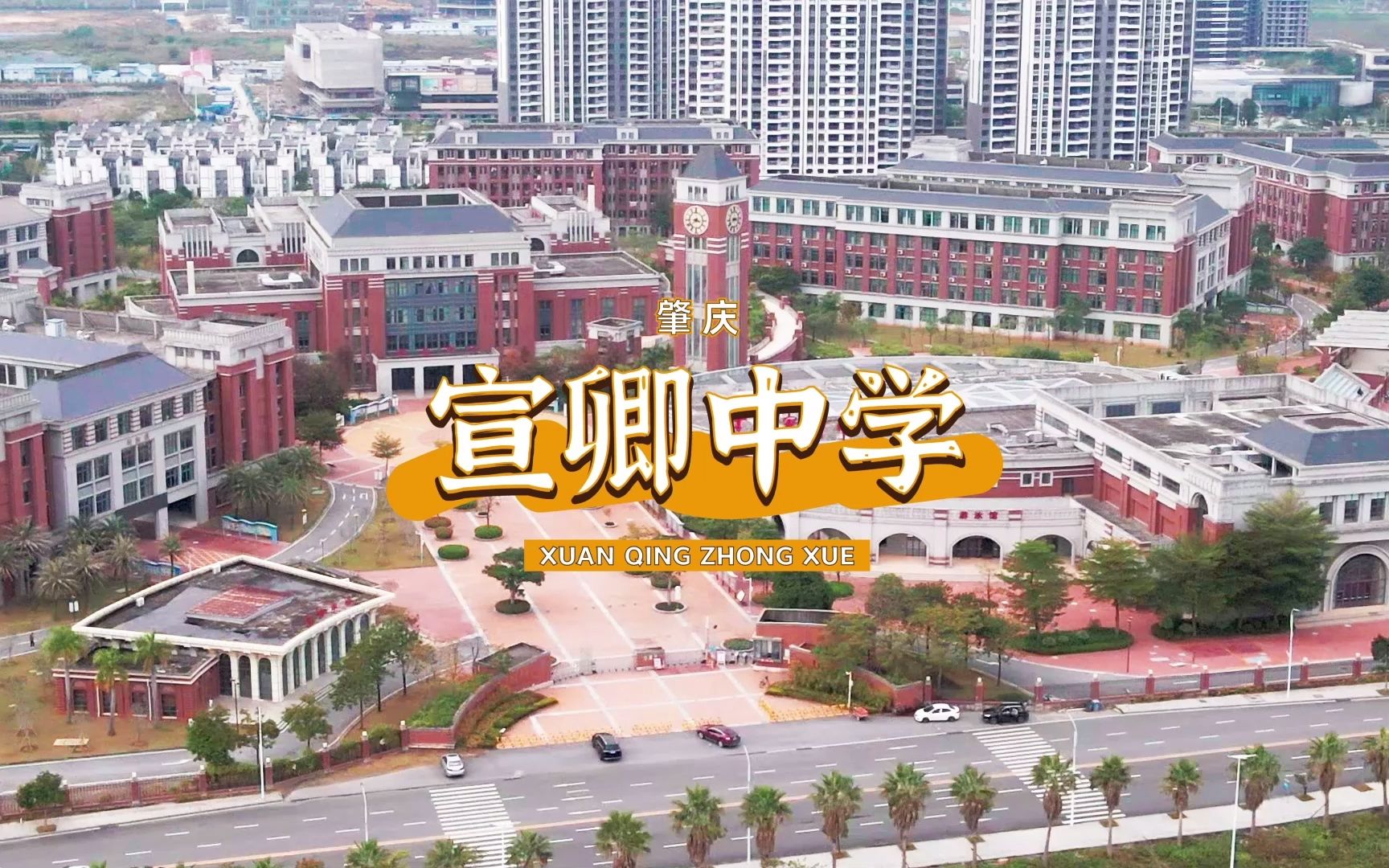 微风拂过,朗朗书声,华侨城旁宣卿中学,沐浴馥郁书香