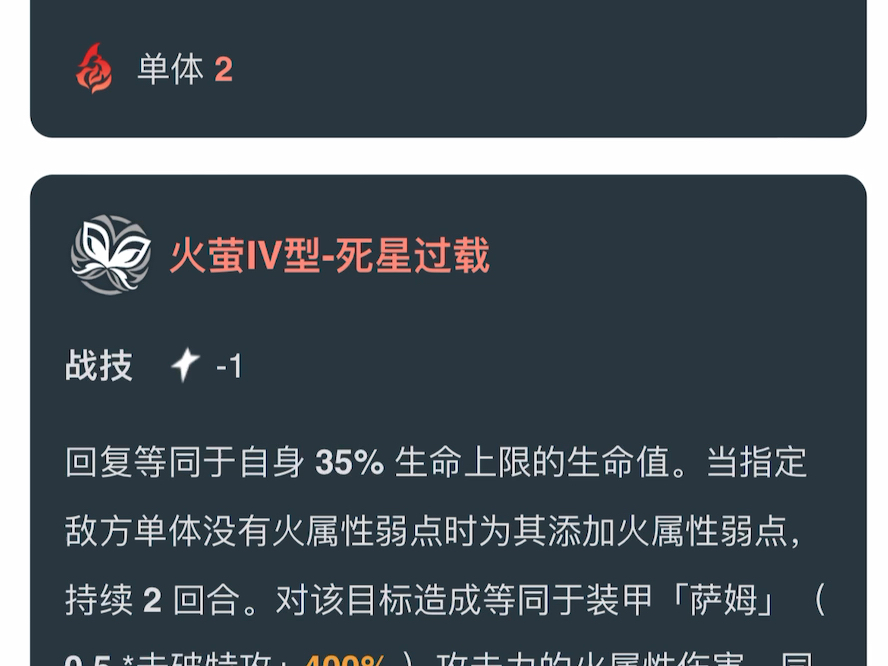 提前攒材料!2.3v1最新流萤/材料/击破大c/星魂战神/最全爆料手机游戏热门视频