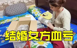 Download Video: 巴铁侄女复婚，老公要求带全套嫁妆，中国女婿：还不如自己过！