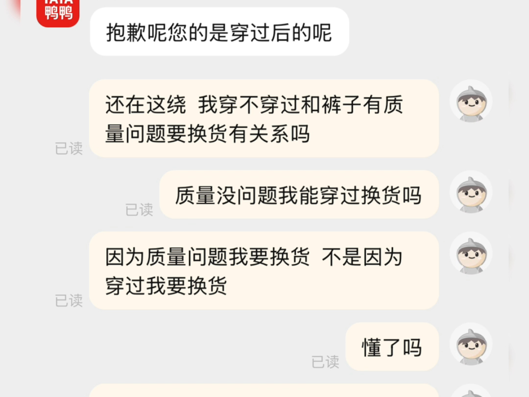 避雷鸭鸭羽绒服,贴牌伪劣产品,淘宝旗舰店轻薄羽绒服追评区全是差评,以在315投诉并举证哔哩哔哩bilibili