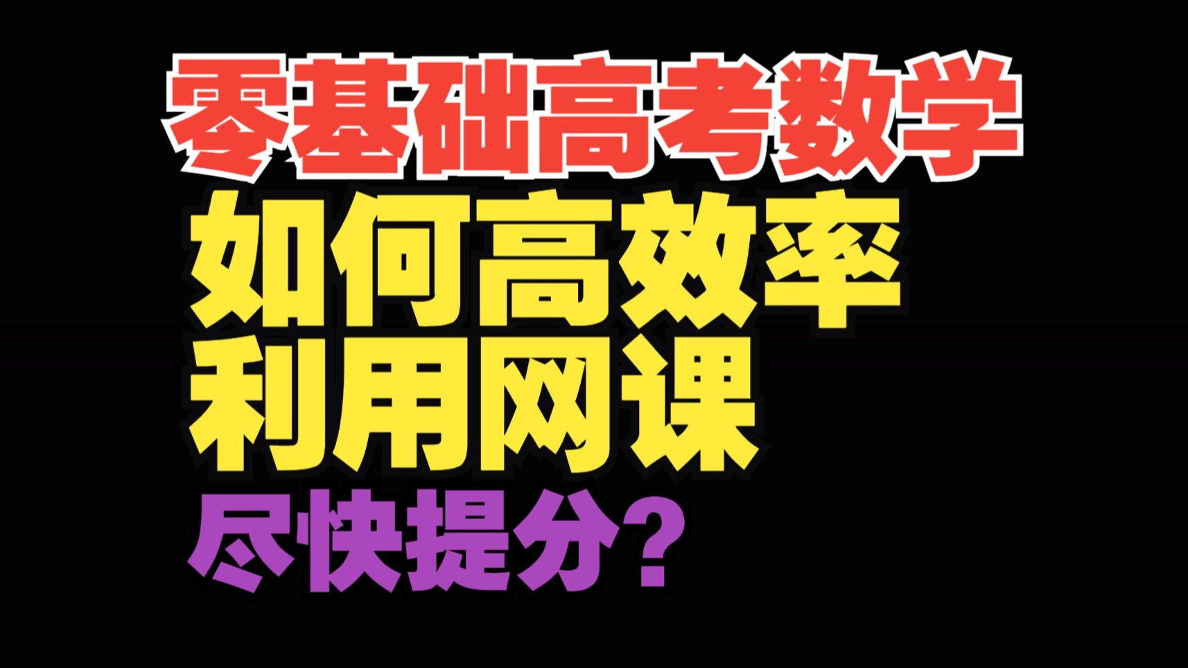 网课快刷还会有成绩吗(网课刷太快了会给零分吗)