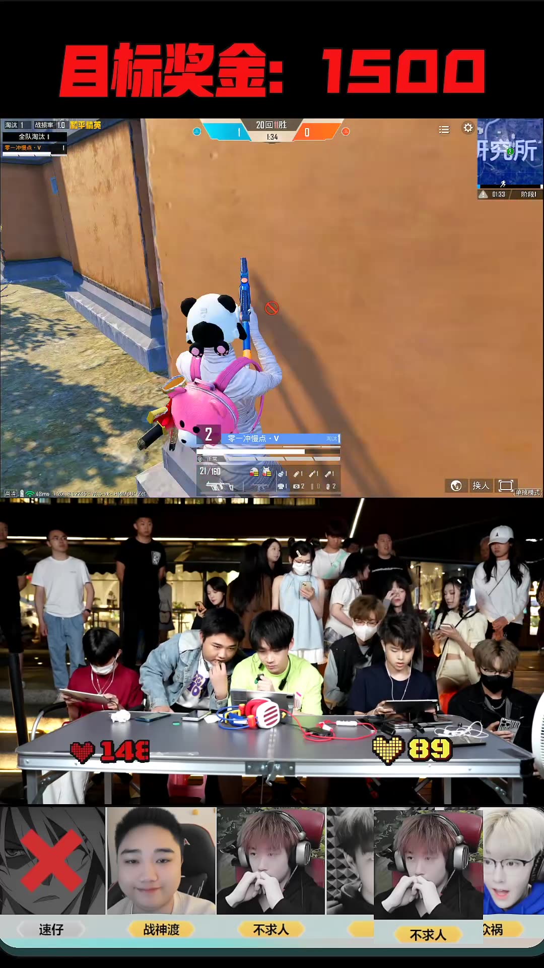 【和平精英】不求人 【不求人街头挑战】周决赛 2024-04-21