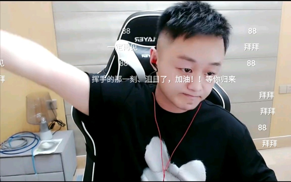 虎牙童子遗憾停播,最后一次直播现场.