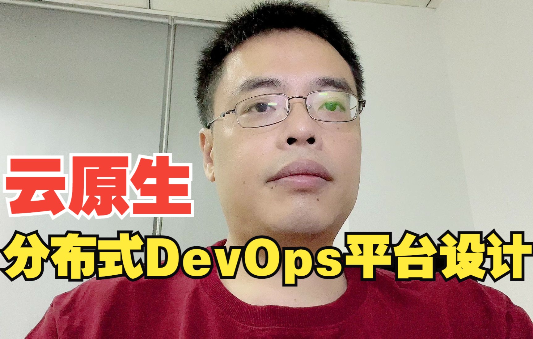 分布式DevOps支撑平台设计思考哔哩哔哩bilibili