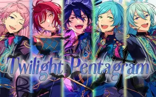 下载视频: 【半还原全网首翻】【1人5役】『Twilight Pentagram』✭オルタード✭五奇人-【尾黎Siwili】