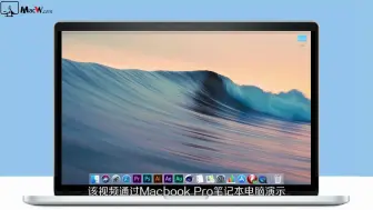 Скачать видео: 如何在macOS 打开NTFS读写功能