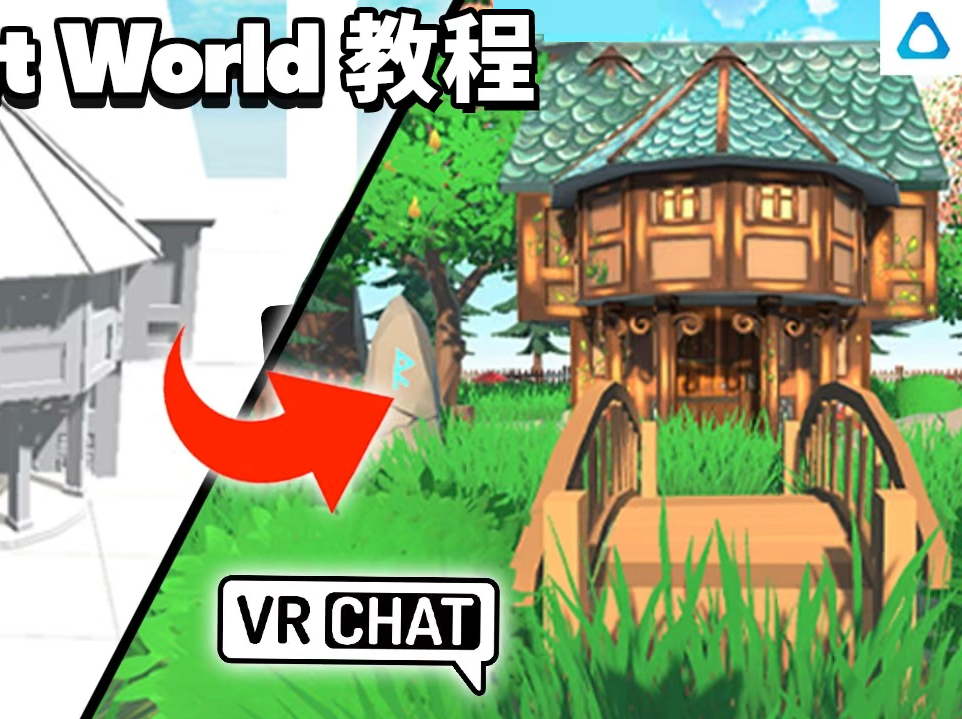 如何创建你的虚拟世界 VRChat World?哔哩哔哩bilibili