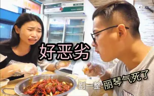 Download Video: 自驾游美女爱上小龙虾，男朋友动作太恶劣，妹子快气死了