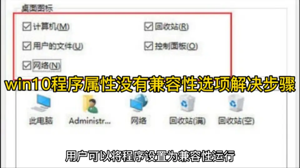 一键修复Windows桌面图标故障脚本-CSDN博客