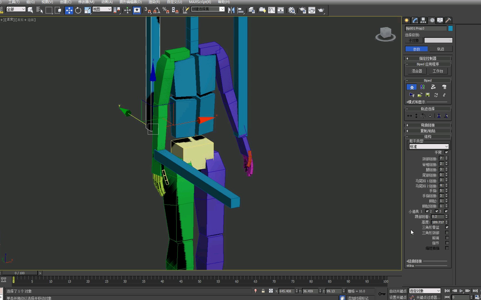 [图]3DsMax基础教程之动作面板介绍