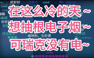 下载视频: 【星瞳】爆！直播献唱烟distance！（疑似私底下没少溜）