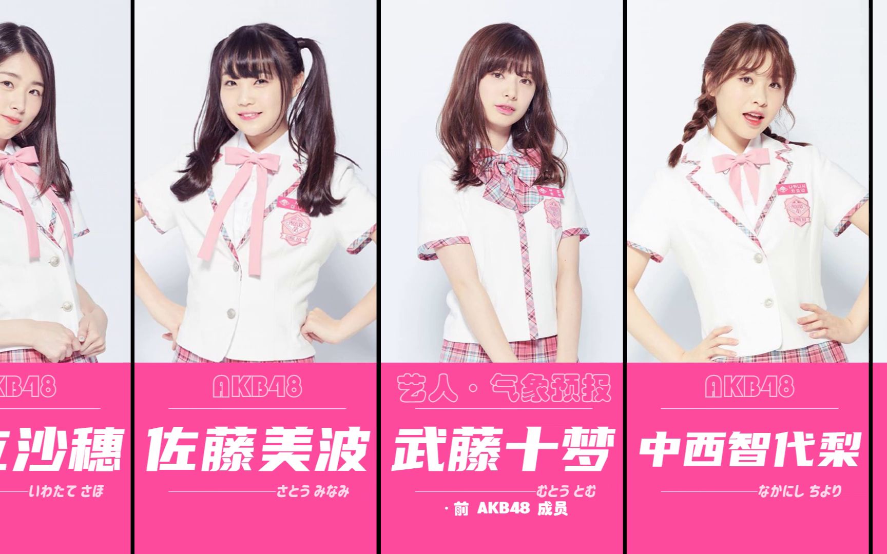 [图]【PRODUCE 48】选手们都去哪儿了？