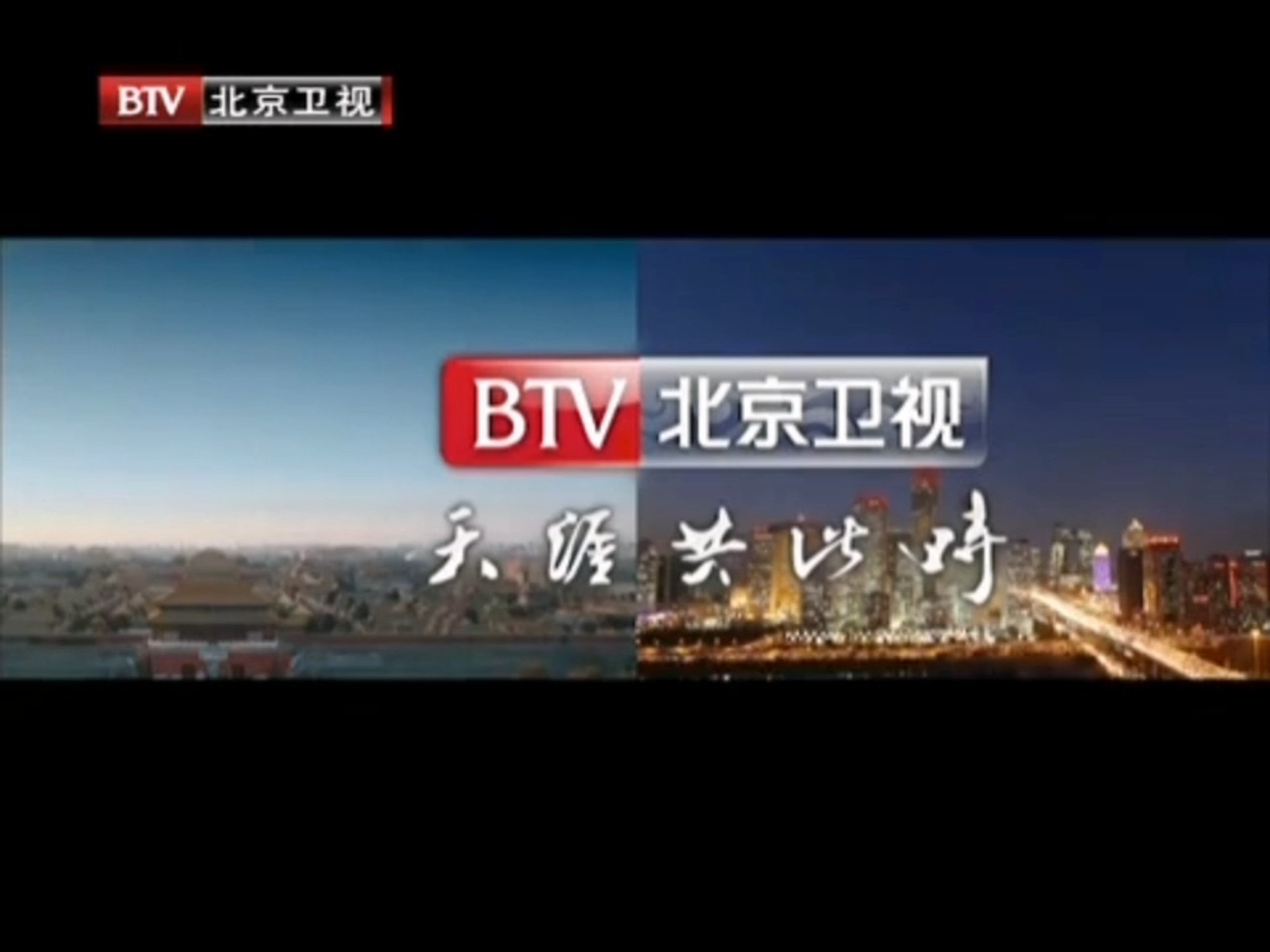 北京卫视2012宣传片