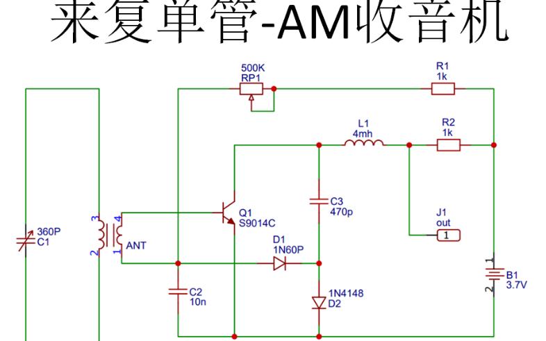 s9014單管來複am收音機-(2)貼片版