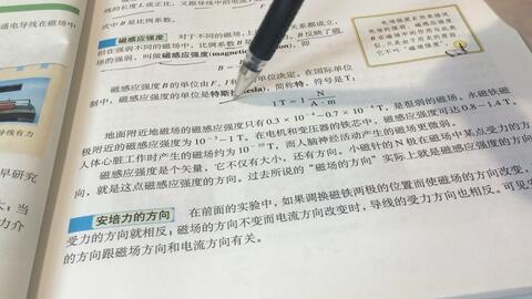 高中物理学考自学补救记录三选修1 1全 与一小段机械能守恒 哔哩哔哩