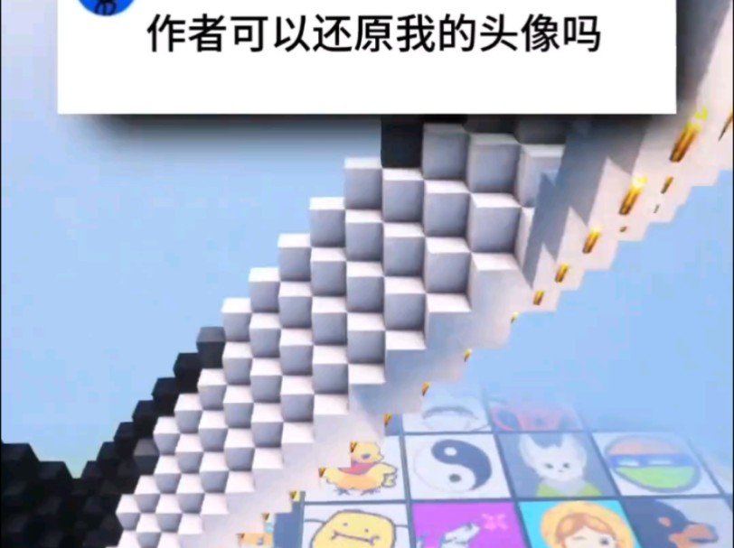 Minecraft:还原粉丝头像,火柴人!单机游戏热门视频