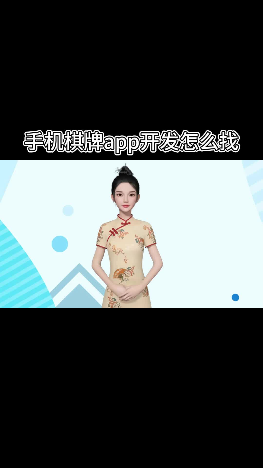 手机棋牌app开发怎么找哔哩哔哩bilibili