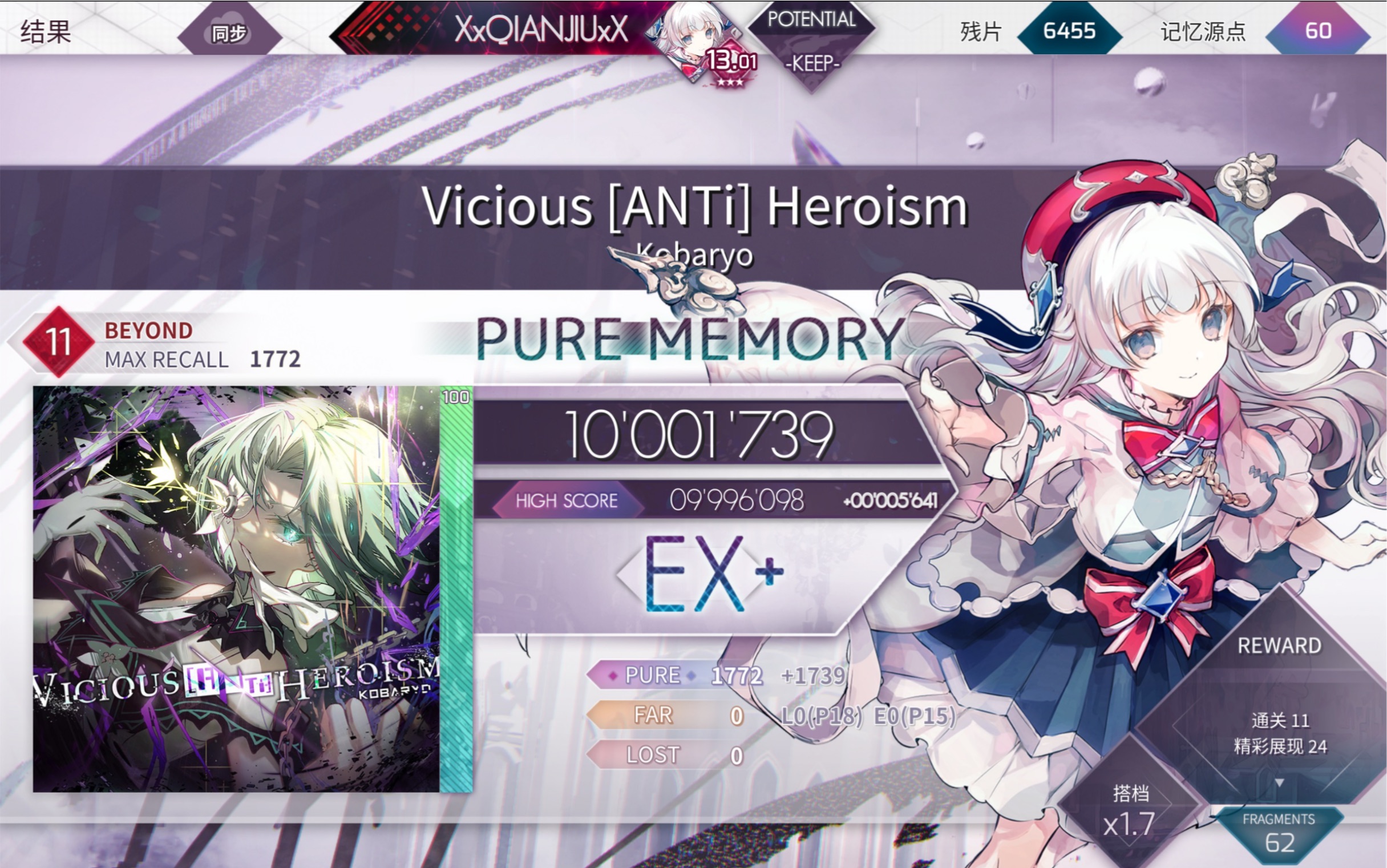 【Arcaea/新曲速递】Vicious [ANTI] Heroism BYD11 PURE MEMORY!音游热门视频