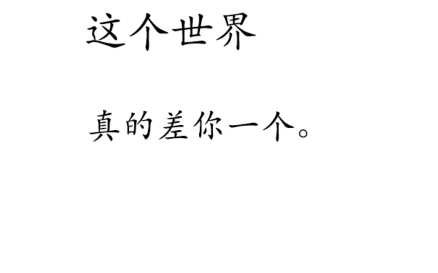 那些干净且温柔句子,瞬间融化你那颗孤单的内心哔哩哔哩bilibili