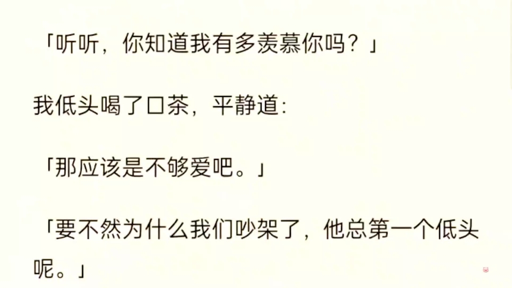 (全文)嫁给宋晏舟那年,我刚毕业.他大我七岁,事业有成,待我也极好.事事以我为先,就连吵架,也会第一个服软来哄我.哔哩哔哩bilibili