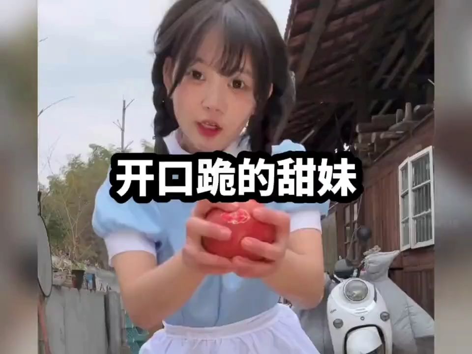 盘点开口跪的甜蜜萌妹#甜妹 #有趣瞬间哔哩哔哩bilibili