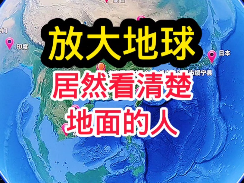 全国卫星地图能看见人图片