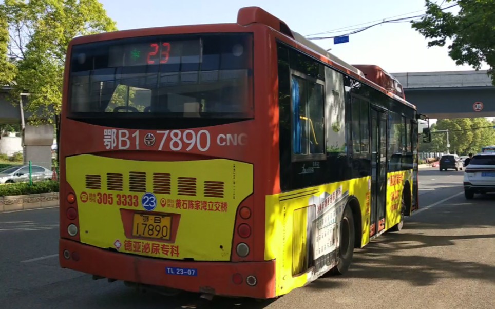 23路公交车出黄石北站