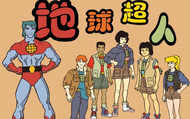 [图]【480P/DVDRip】【动画】【地球超人第二季Captain Planet S2】【26集全】【英语无字】