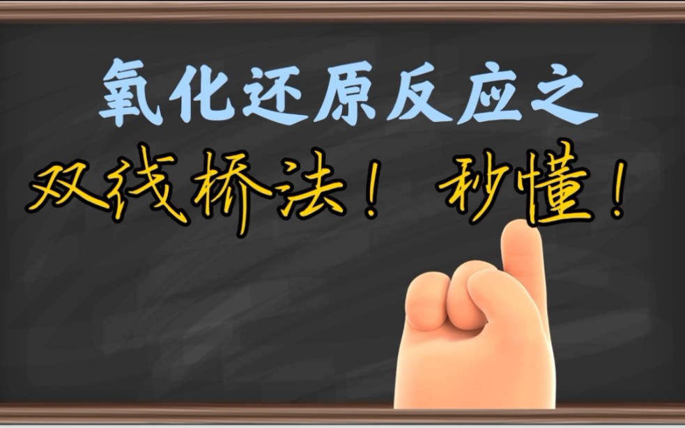 [图]双线桥法！如此简单？一学就会！