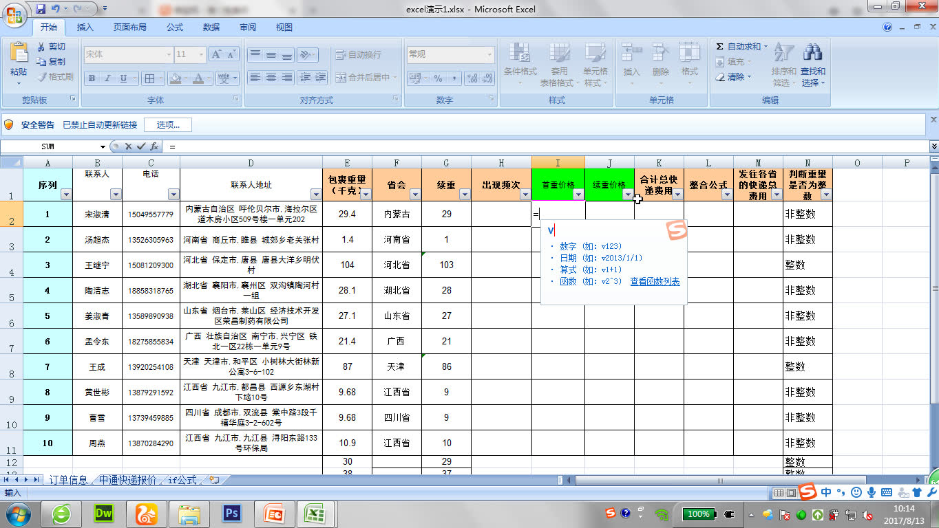 淘宝电商高级运营系列课程 第一部分哔哩哔哩bilibili