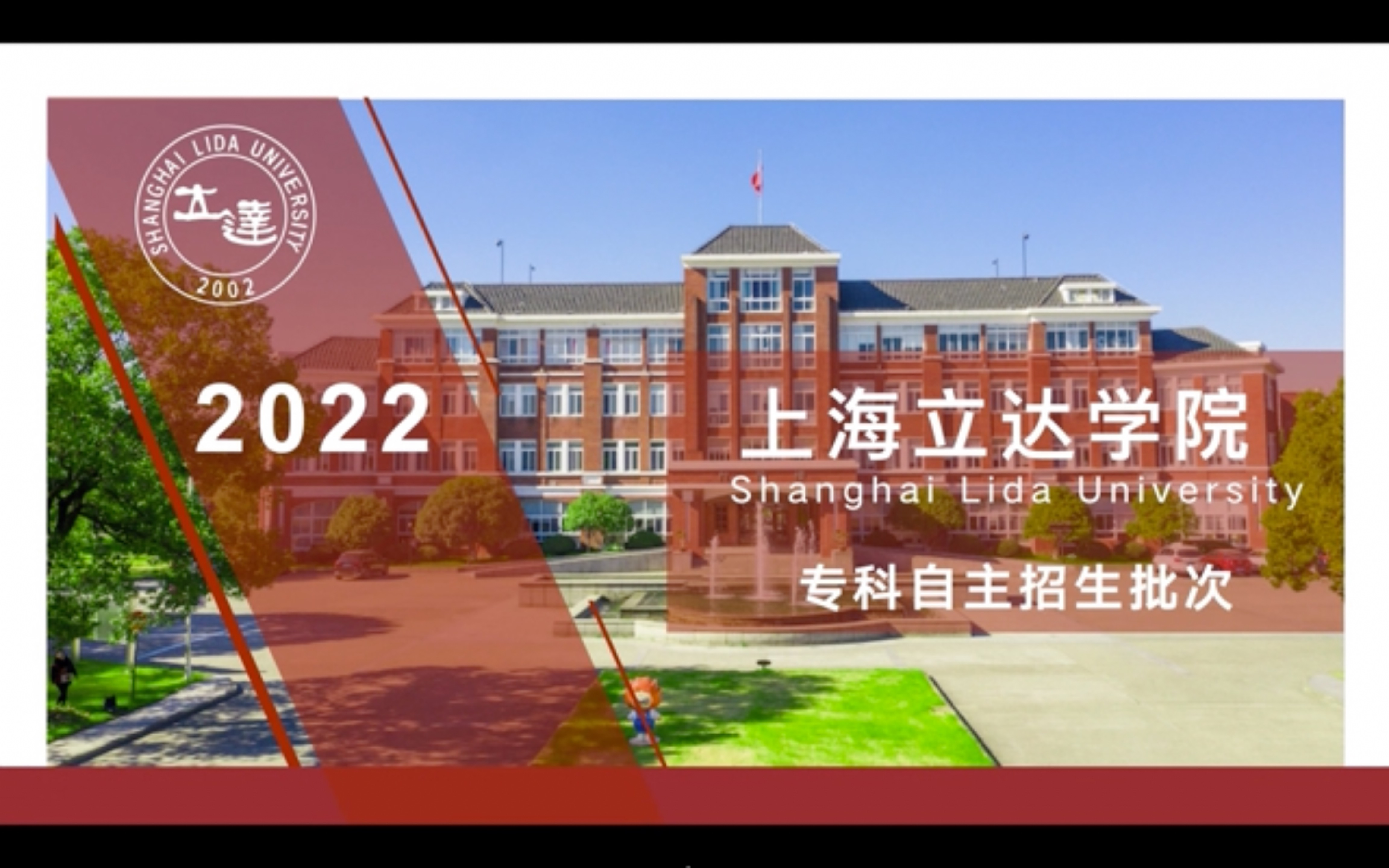 上海立达学院专科自主招生批次政策出来啦!哔哩哔哩bilibili