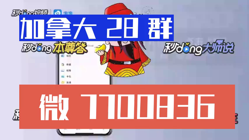 「28秒答解」pc28加拿大官网开奖