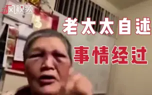 Descargar video: 美国华裔老太“反杀”袭击者 当事人自述事件经过