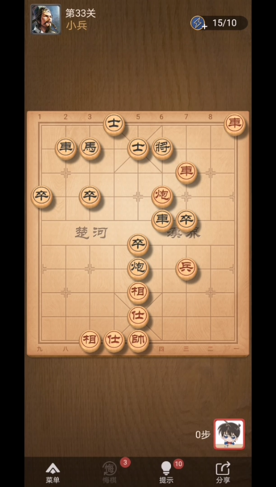 天天象棋 残局闯关 楚汉争霸第33关_哔哩哔哩_bilibili
