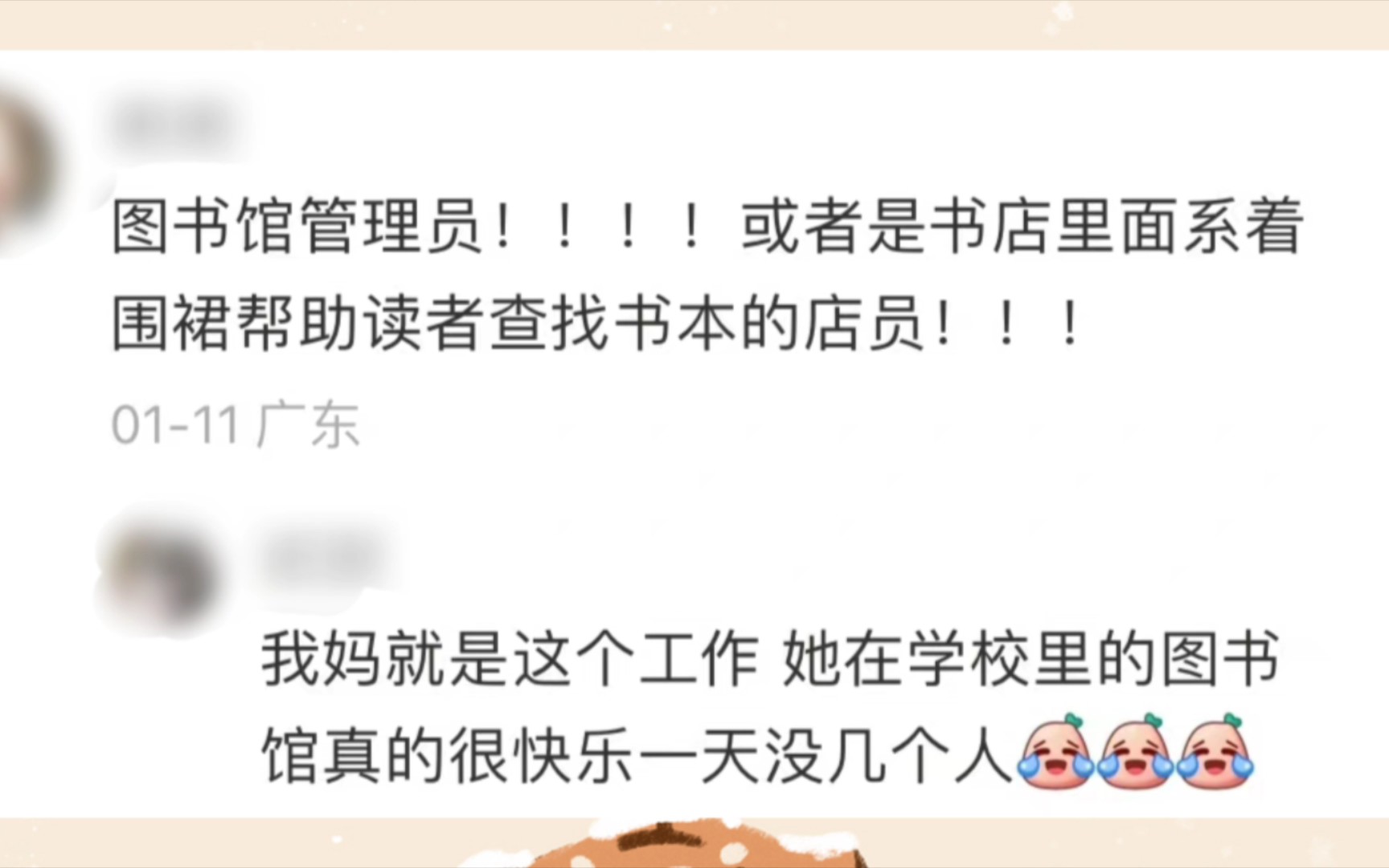 不考虑职业歧视和工资,你最想做什么工作?3哔哩哔哩bilibili