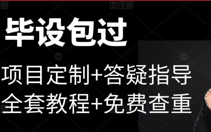 java基于ssm的“求职鸟”企业招聘信息管理系统计算机毕业设计哔哩哔哩bilibili