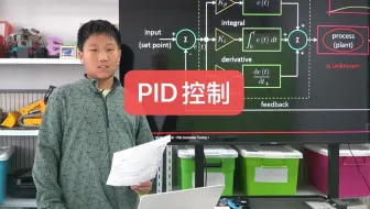 简单理解PID控制原理