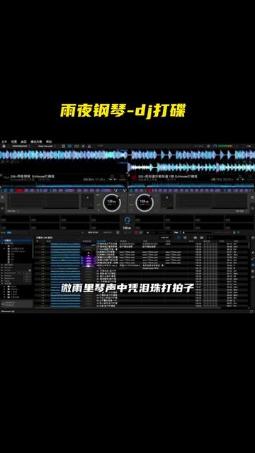 [图]#车载音乐 #粤语dj #雨夜钢琴 #经典老歌 #打碟